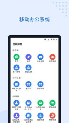 晉鳥APP免費下載指南及安全提示