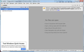 WebStorm HTML5 開發(fā)工具 v9.0.3官方版下載指南